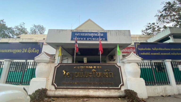 vientiane hospital